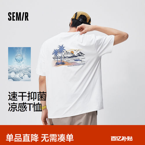 森马潮流速干防晒抑菌短袖T恤男