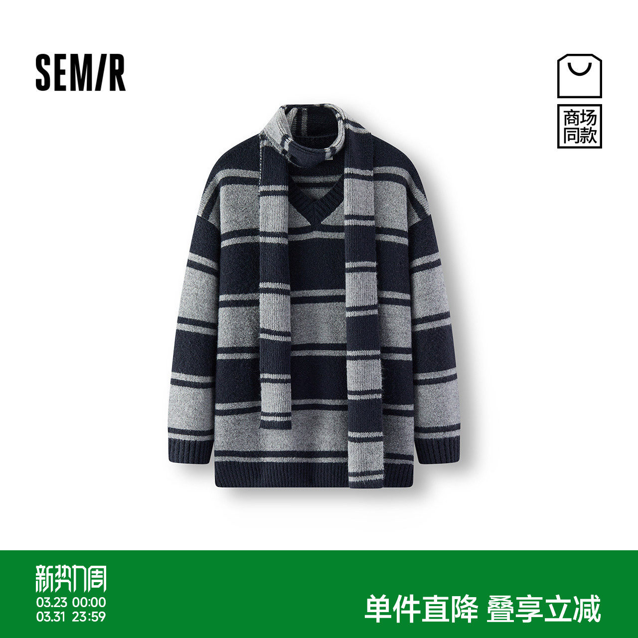 商场同款|森马毛衣女冬中长款V领宽松条纹围巾2025新款时尚套头