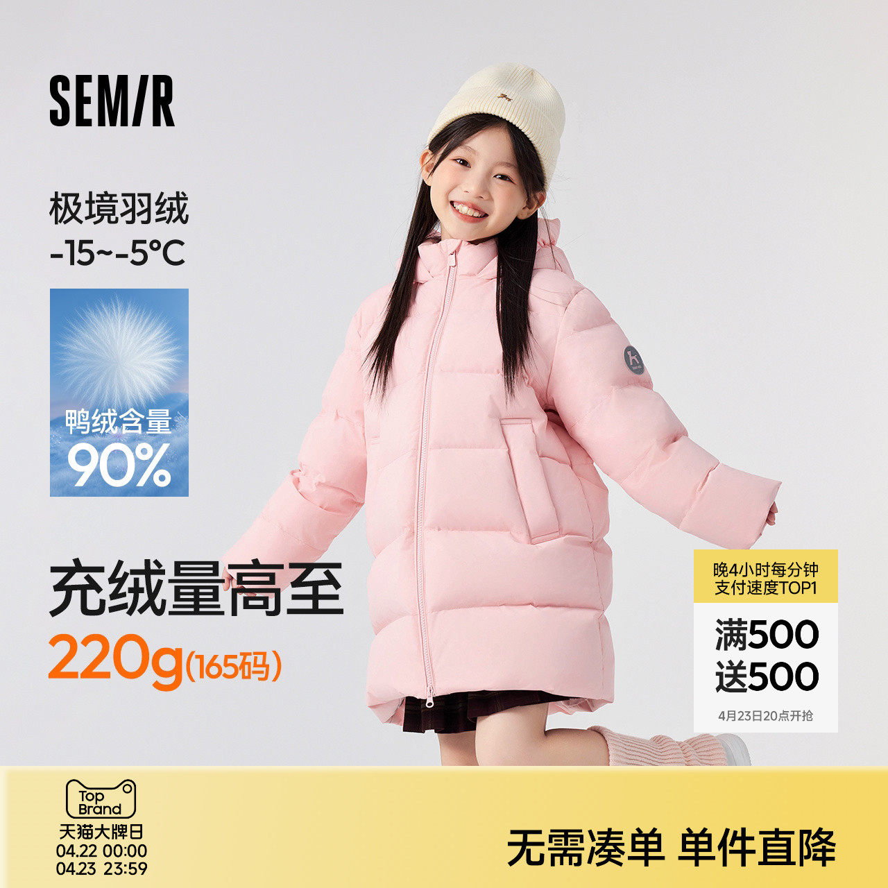 森马儿童羽绒服亲子装2025年冬装新款中长款三防连帽外套男童女童