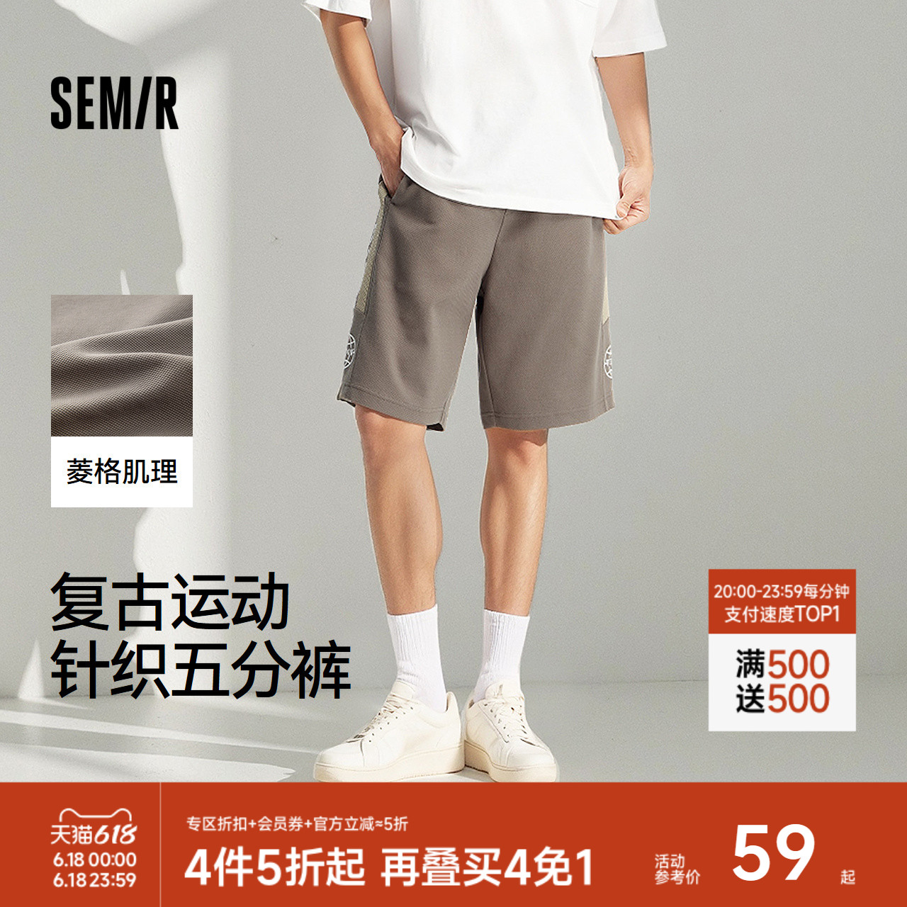 森马休闲中裤男复古运动风篮球短裤2025夏薄款宽松针织五分卫裤