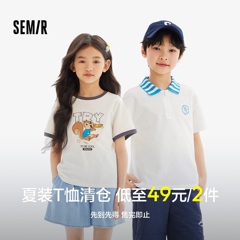 【夏季清仓特惠】森马儿童短袖T恤萌宠印花亲子装条纹短袖夏上装