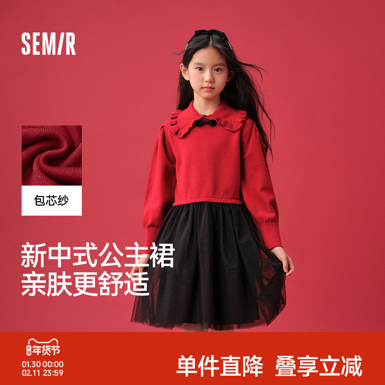 森马儿童连衣裙2025春新款古典新中式毛衣拼接网纱裙子女童拜年服
