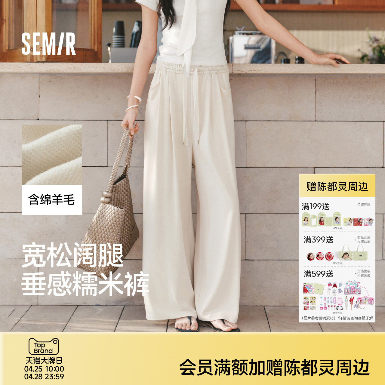 森马休闲裤女春季打褶松紧腰蕾丝糯米裤宽松垂坠感2026新款阔腿裤