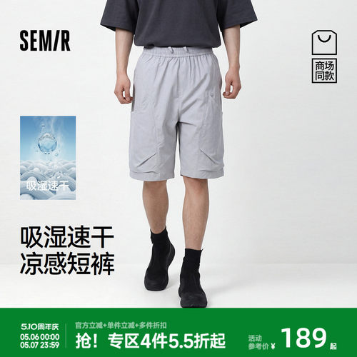 森马凉感速干户外运动休闲短裤男