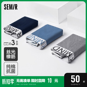 森马内裤男士纯棉四角短裤头透气抗菌学生裤衩男生运动薄款平角裤