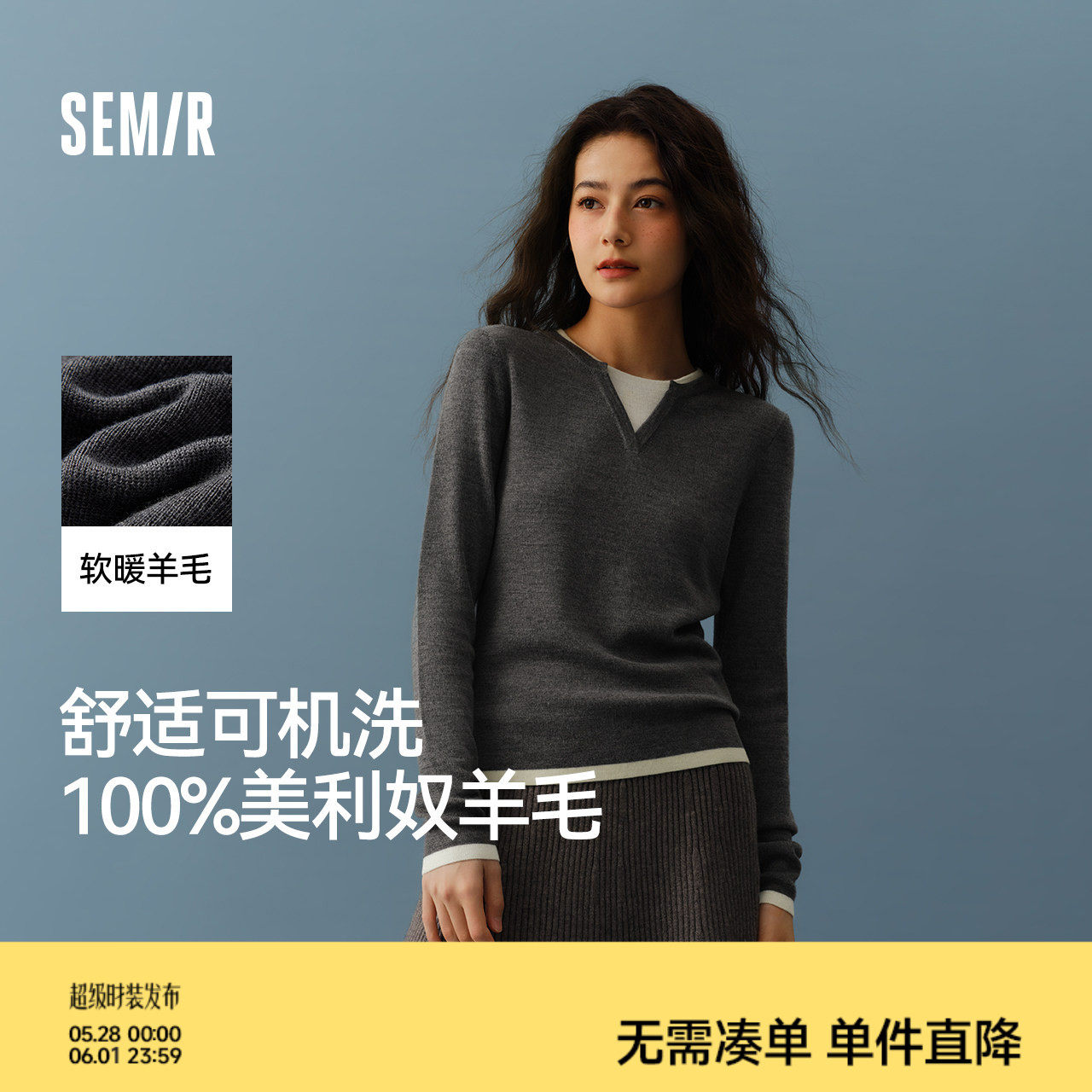 森马针织衫女含羊毛圆领修身气质打底衫秋冬季新款假两件拼色毛衫