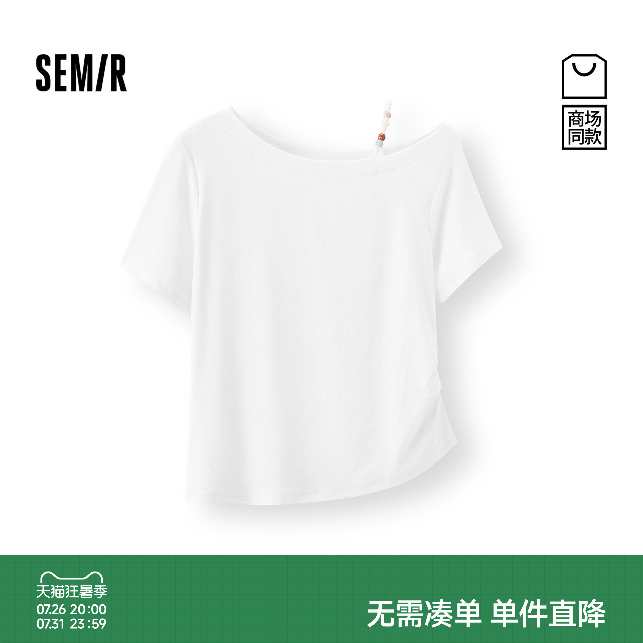 森马气质一字领串珠短袖T恤女