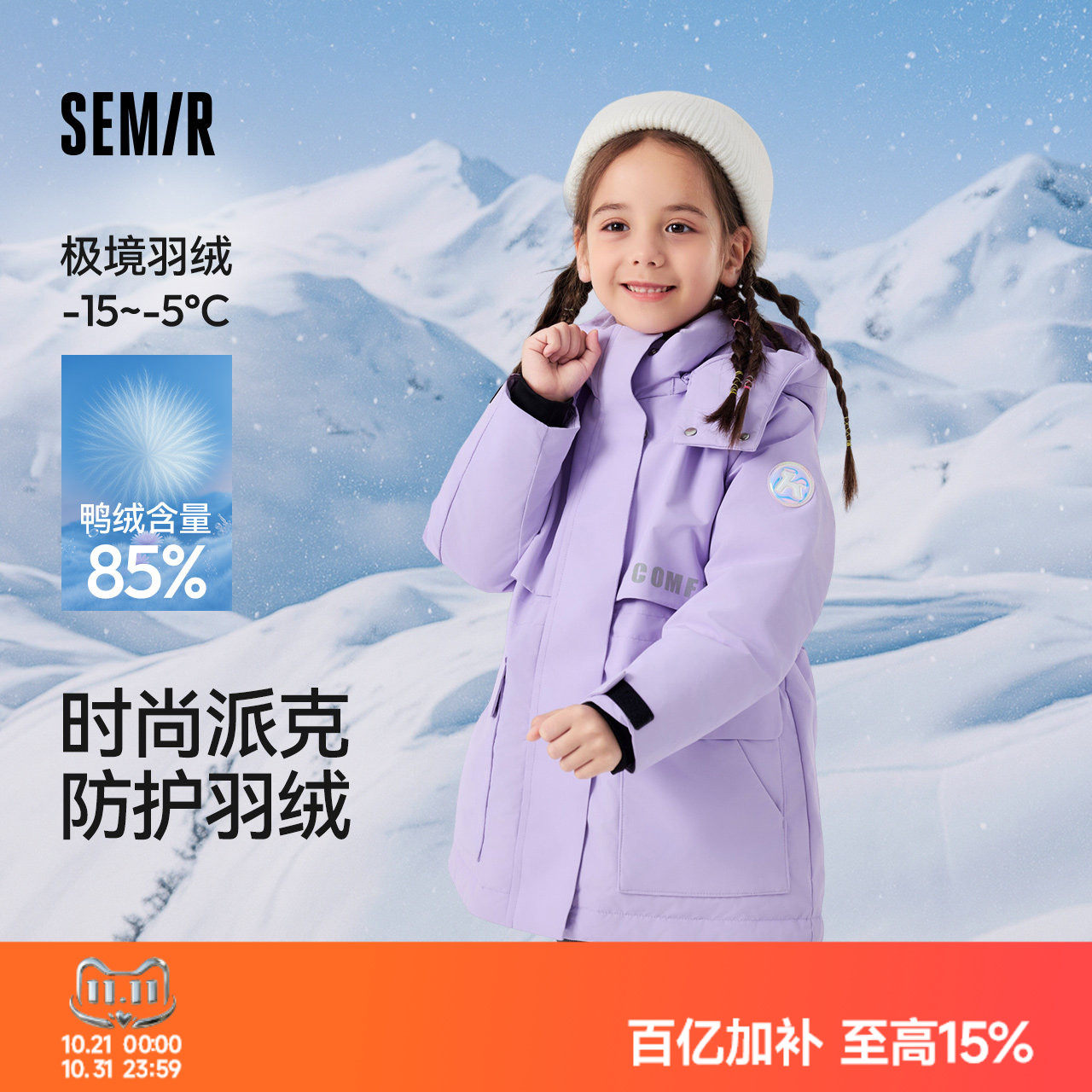 森马儿童羽绒服秋冬装三防中长款冬装时尚派克服连帽女童宝宝外套