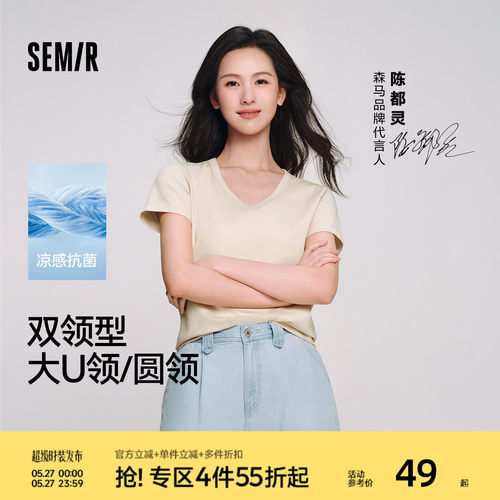 森马修身正肩凉感抗菌短袖T恤女