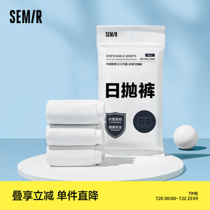 森马内裤男士舒适日抛裤清新亲肤舒适抗菌短裤衩健康透气底裤
