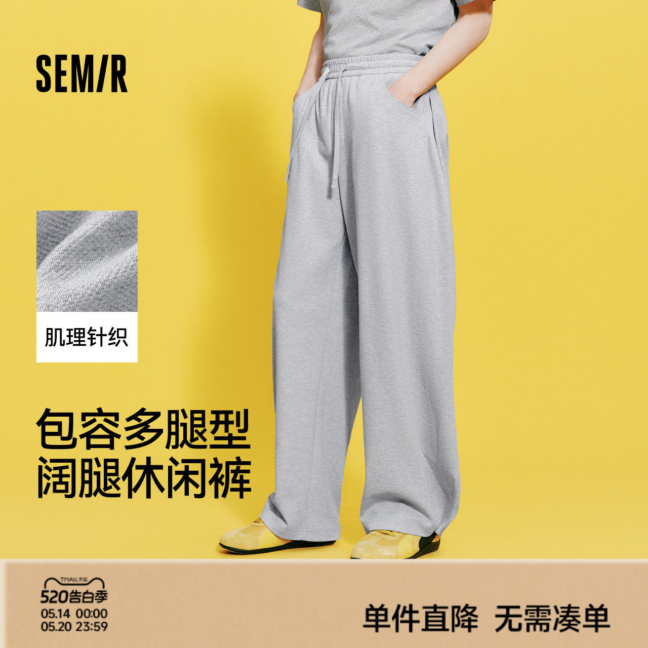 森马休闲裤男夏季宽松阔腿针织裤2026新款显高显瘦菱形格垂顺长裤