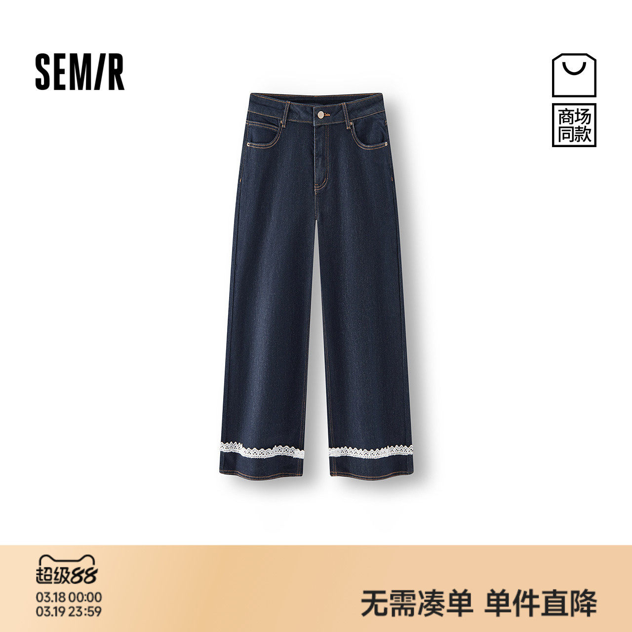 [商场同款]森马牛仔裤女蕾丝九分裤甜酷显腿长2025新款秋季直筒裤