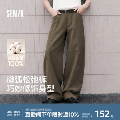 森马纯色简约宽松弧形休闲长裤男