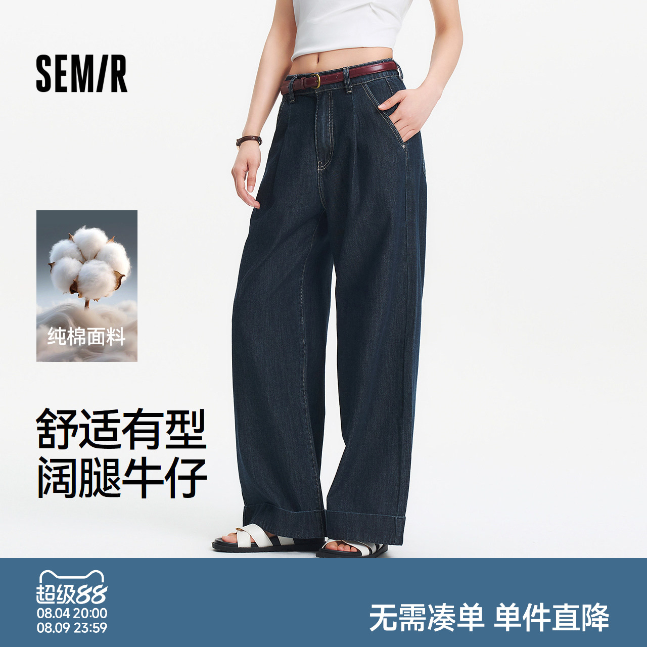 森马腰带纯棉宽松阔腿牛仔裤女