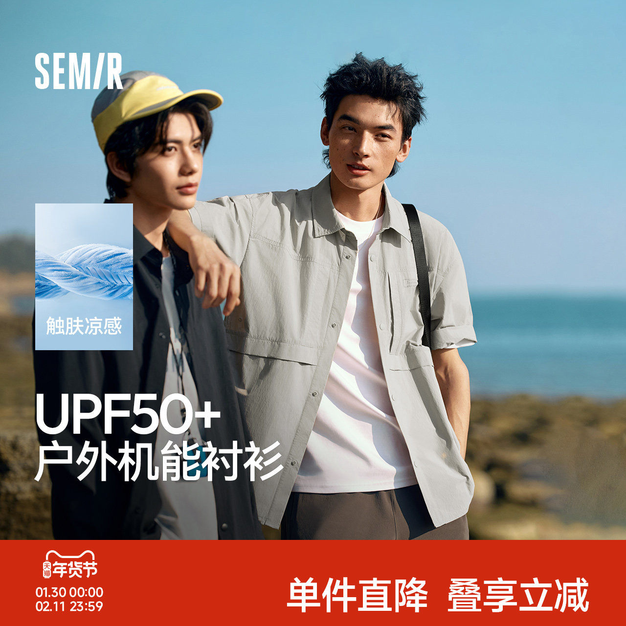 森马中国国家地理系列短袖衬衫男夏季防晒凉感户外装宽松翻领上衣