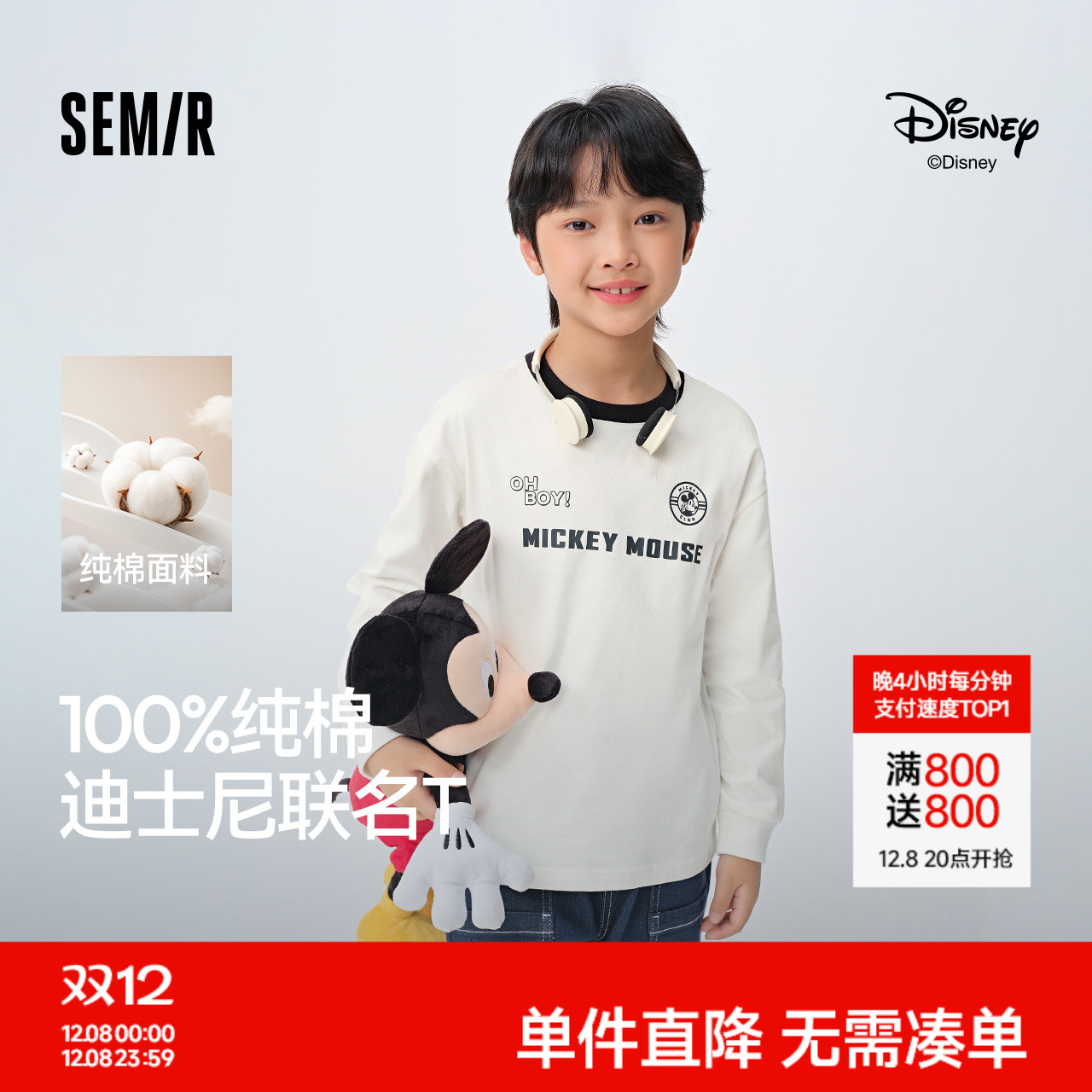 印花纯棉T恤，迪士尼米奇联名