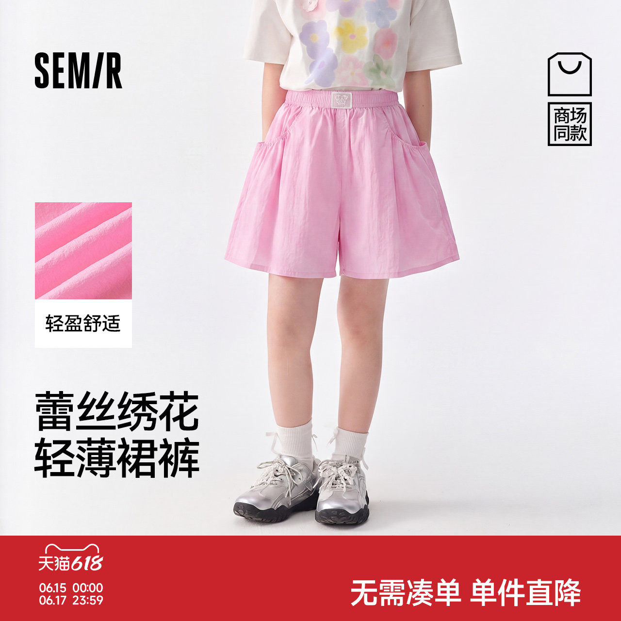 【商场同款】森马儿童短裤2026新款女童夏季轻薄透气蕾丝绣花裙裤