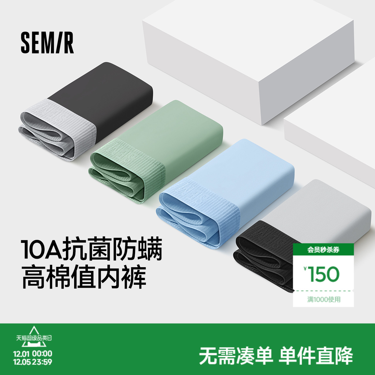 森马男士内裤纯棉100%全棉裆