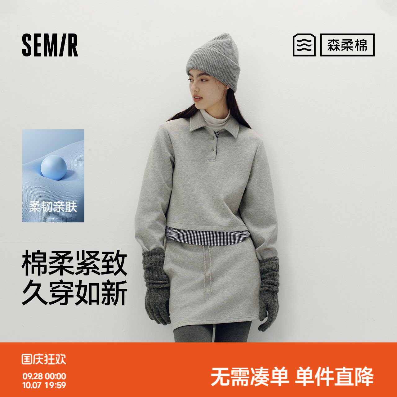 森马假两件POLO衫A字短裙套装女
