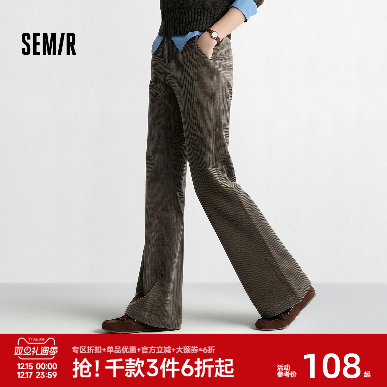 森马肌理灯芯绒微喇喇叭休闲裤女