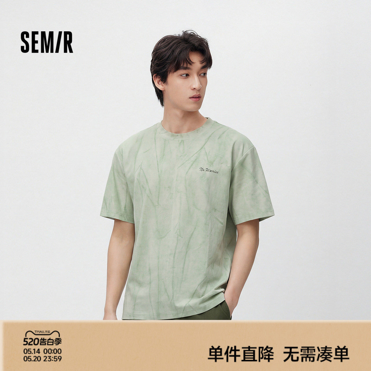 森马短袖T恤男夏季蜡染肌理精致绣花字母针织衫复古时尚纹样上衣