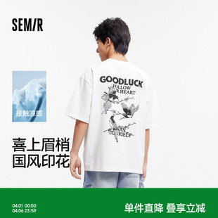 夏装 宽松 T恤男凉感白色短t国风印花上衣2025新款 原创设计森马短袖