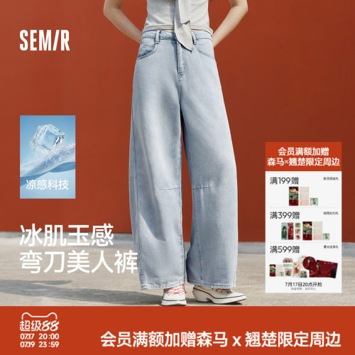 森马凉感抑菌弯刀阔腿牛仔裤女