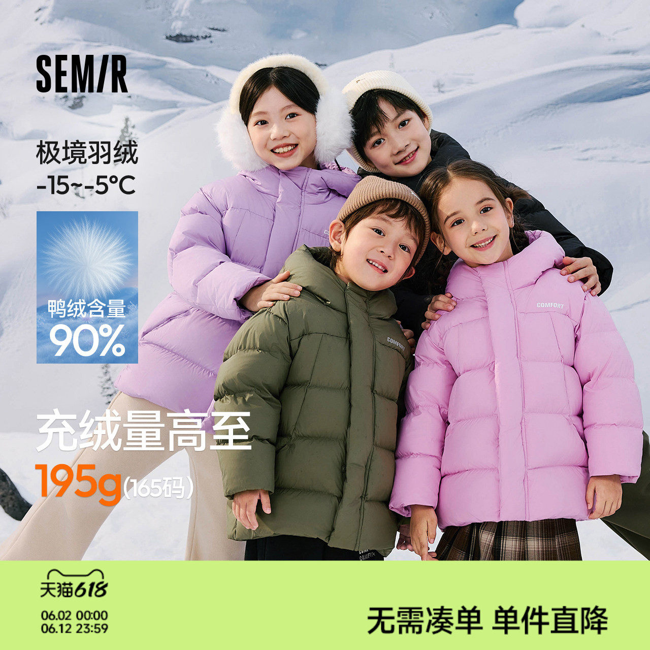 森马儿童羽绒服亲子装2025年冬装新款中长款连帽三防外套男童女童