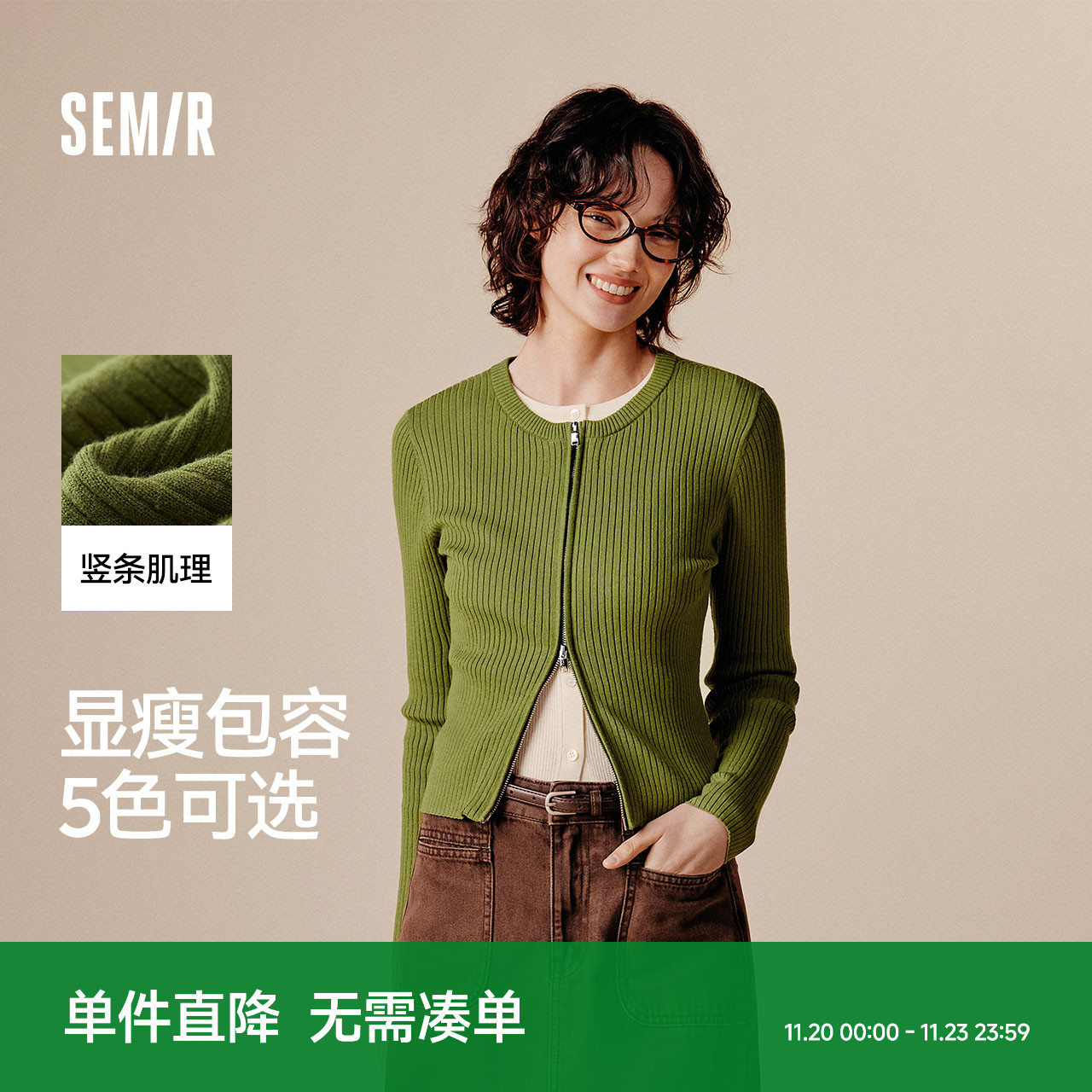 森马纯色紧身正肩短款针织开衫女