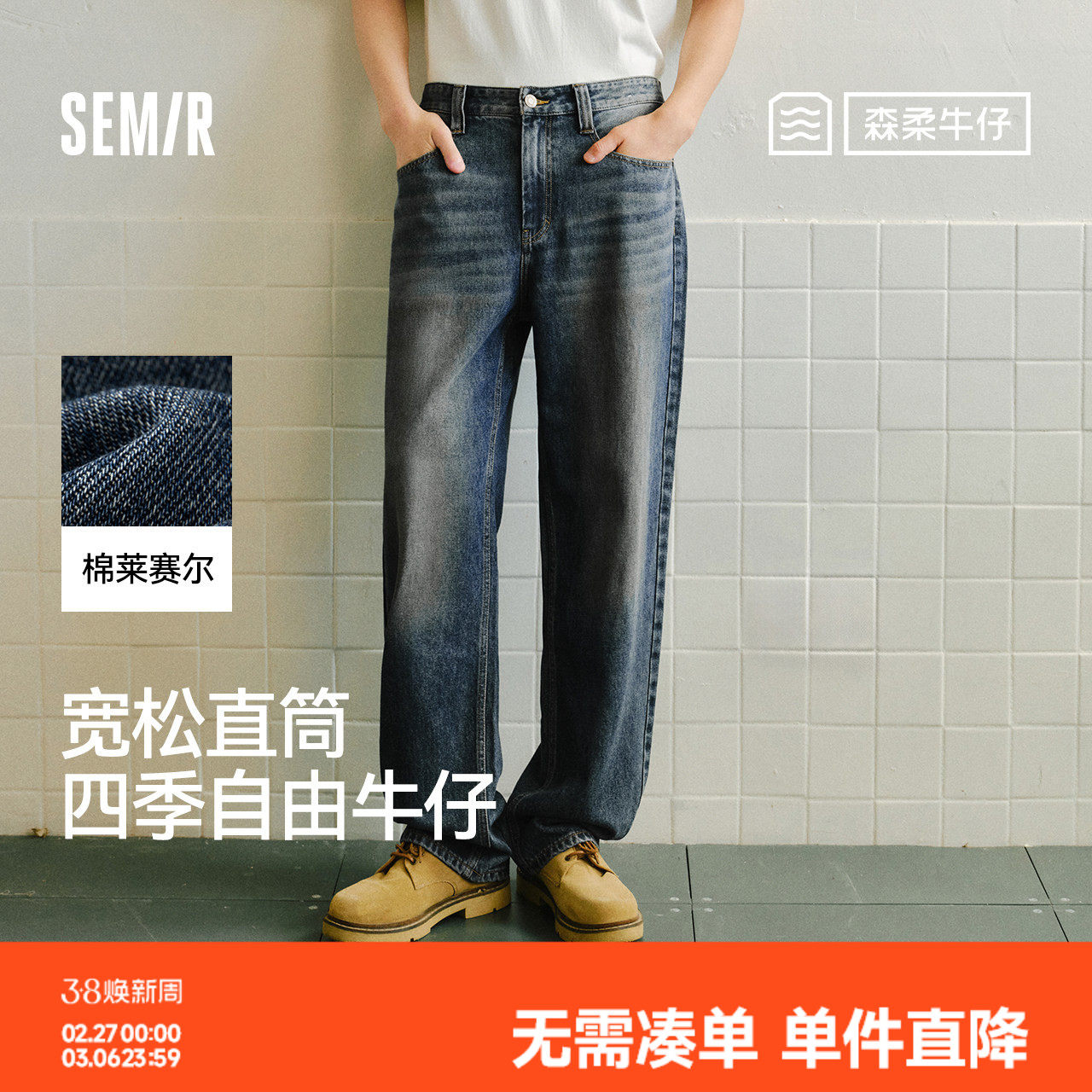 森马牛仔裤男猫须做旧复古宽松直筒裤2026春季新款长裤子经典质感