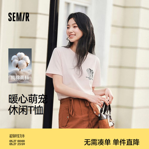 森马小狗刺绣纯棉宽松短袖T恤女