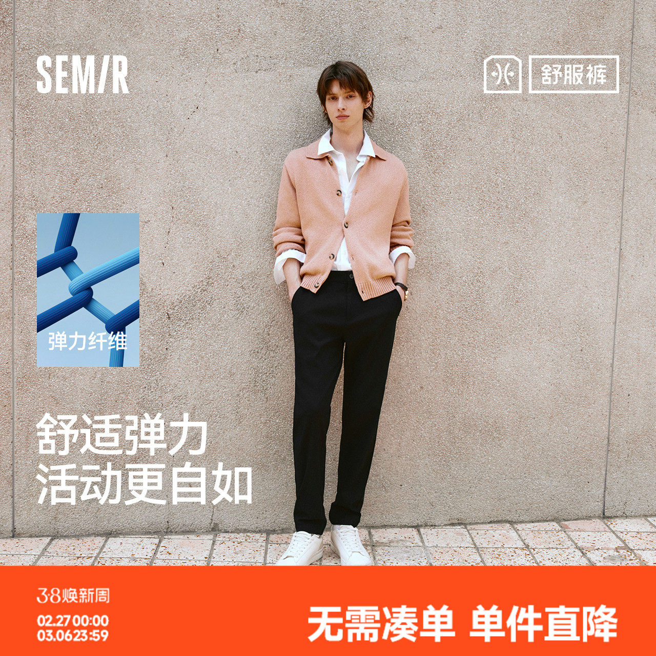 舒服裤|森马通勤弹力休闲裤2025秋款纯色百搭锥型长裤商务西裤男