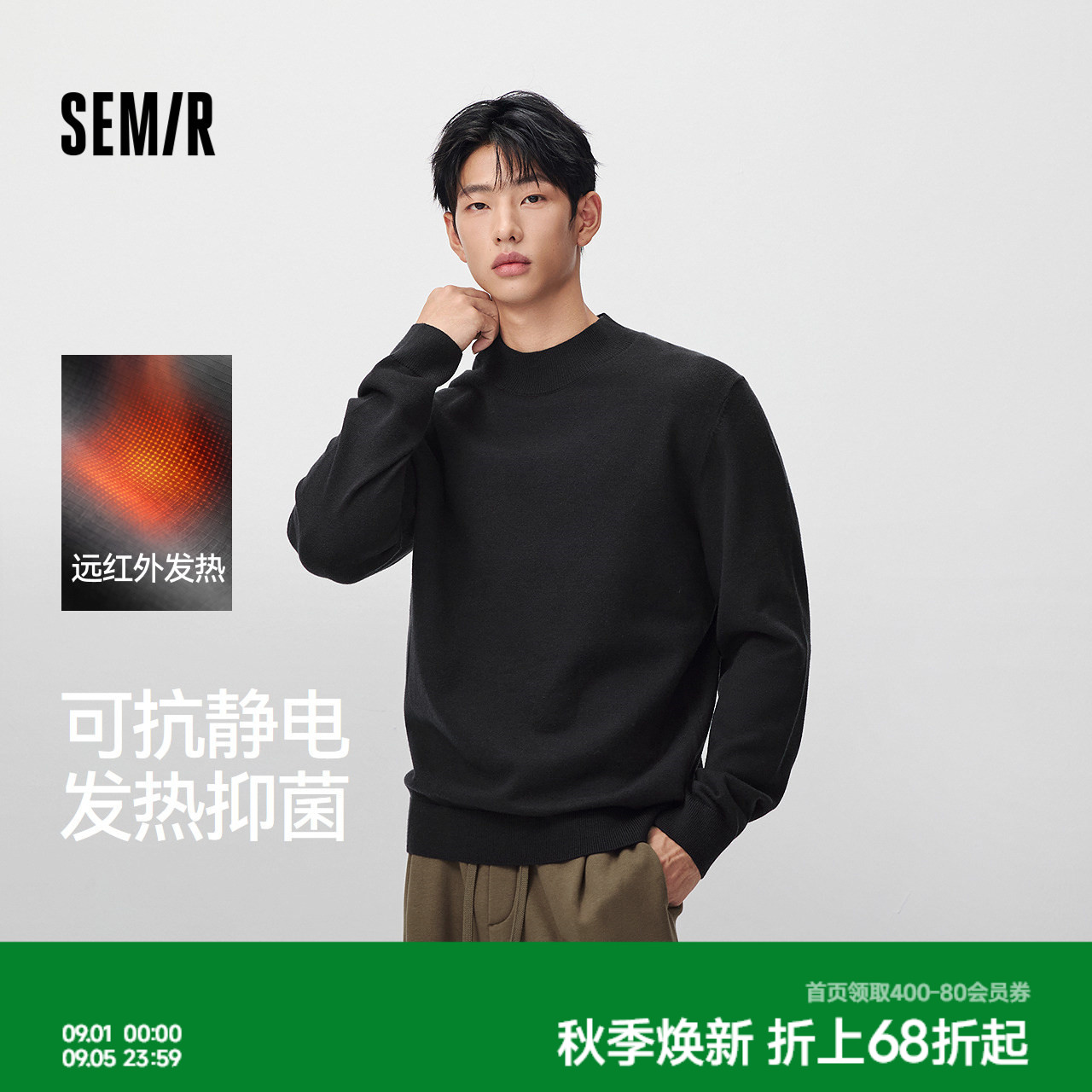 森马经典半高领百搭打底毛衫男装