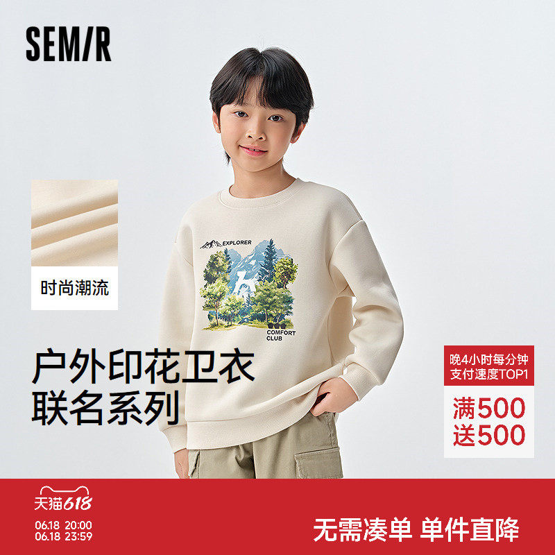 【中国国家地理系列】森马儿童卫衣2025春新款户外印花上衣男童装