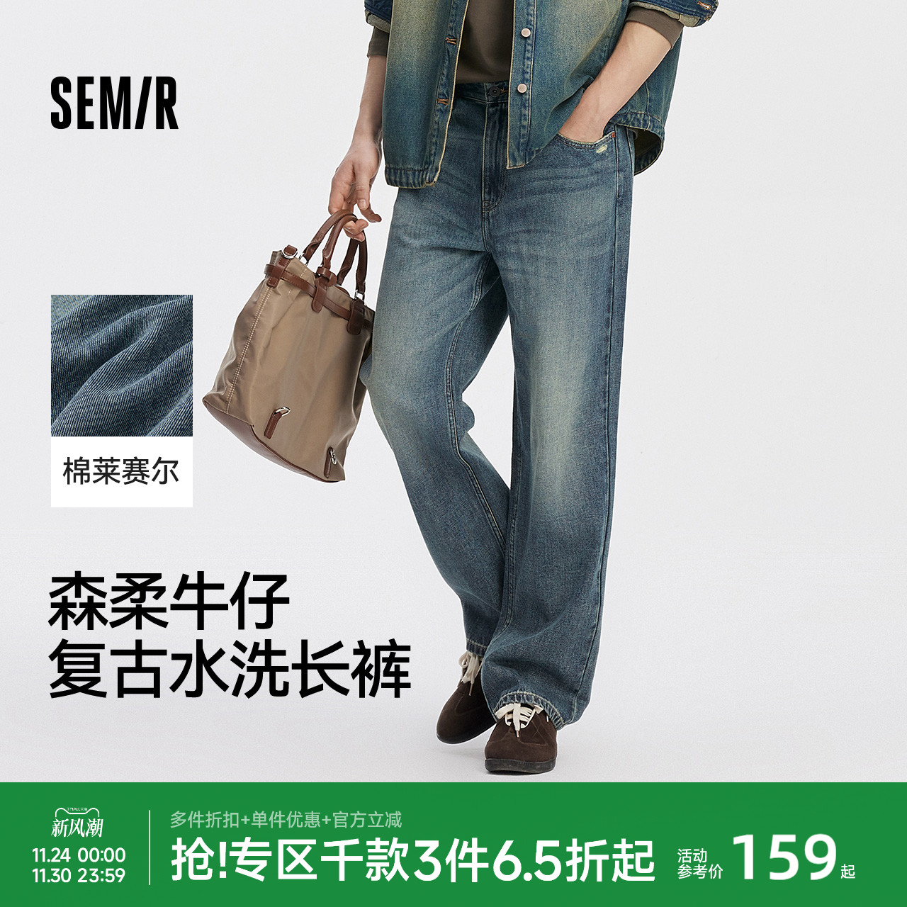 森马宽松直筒裤复古水洗牛仔裤男