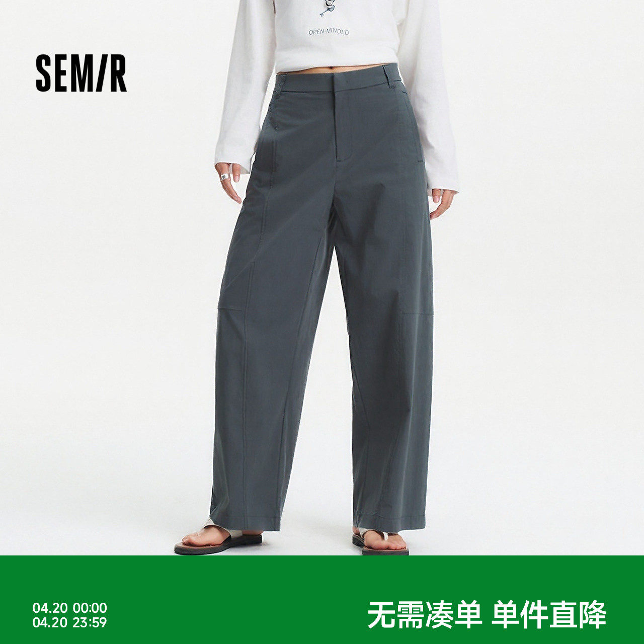 森马休闲裤女夏季灰色分割宽松弧形阔腿裤质感慵懒风百搭潮流长裤