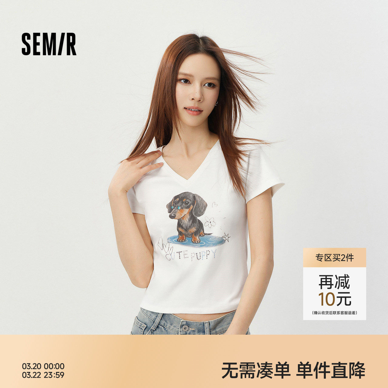 森马短袖T恤女夏短款插肩袖紧身V领小狗2026新款小性感可爱套头衫