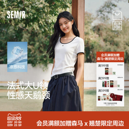 森马凉感撞色U领正肩短袖T恤女