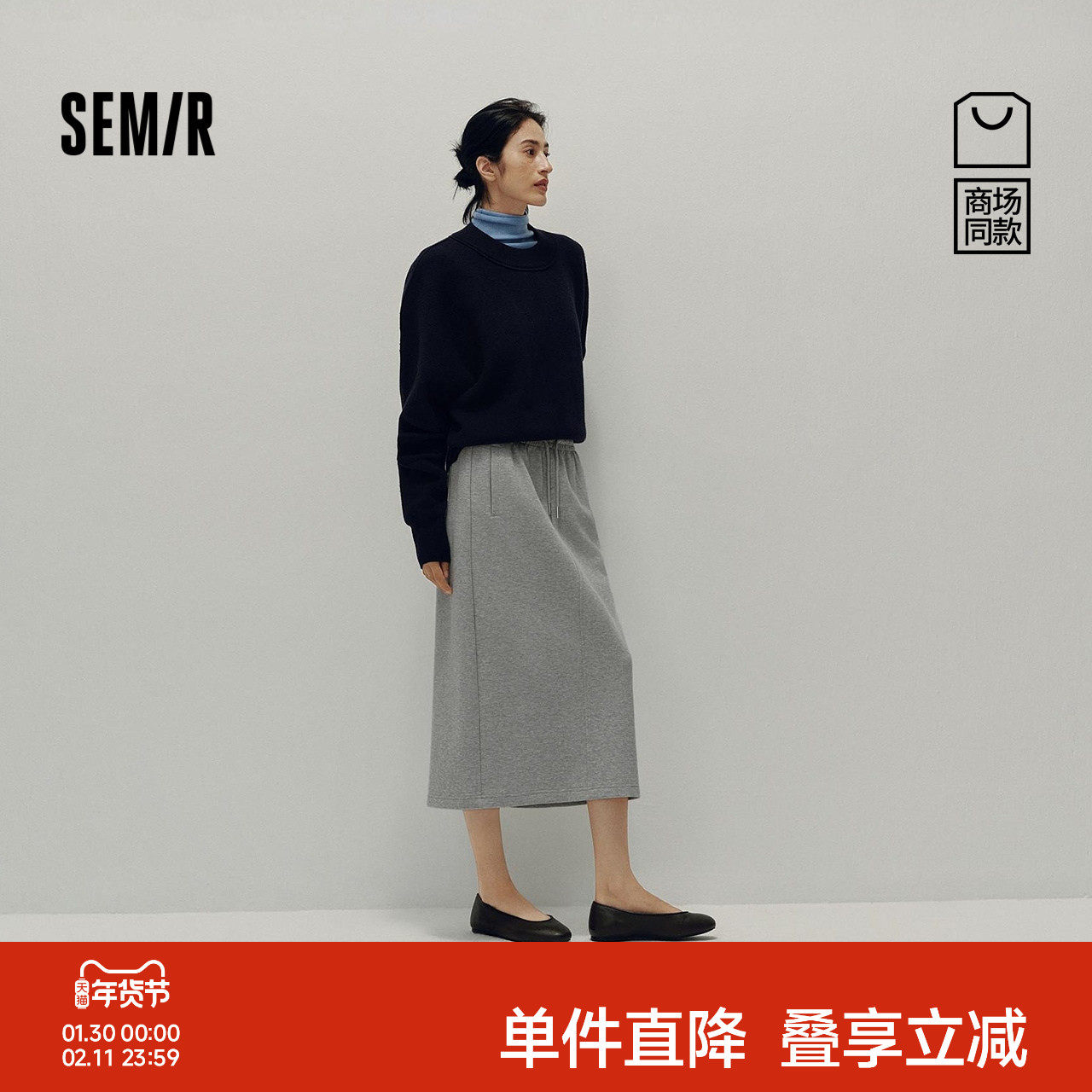 [商场同款]森马半身裙女松紧腰长裙休闲2025秋季新款运动风直筒