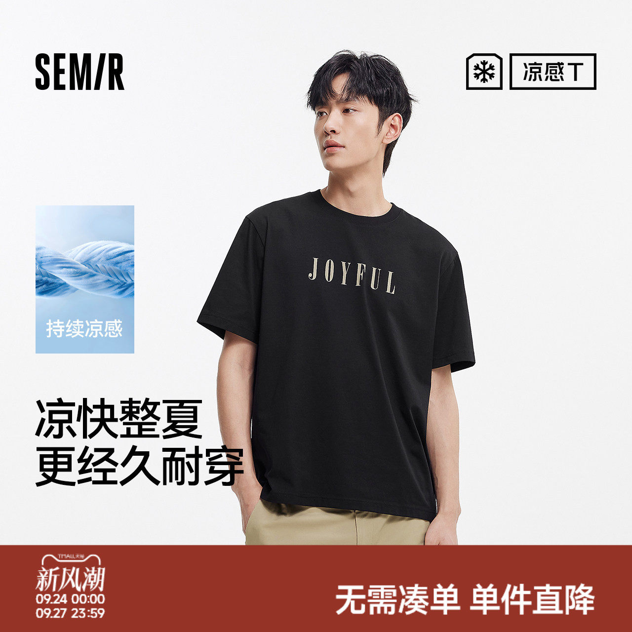 森马针织内搭基础印花短袖T恤男图片