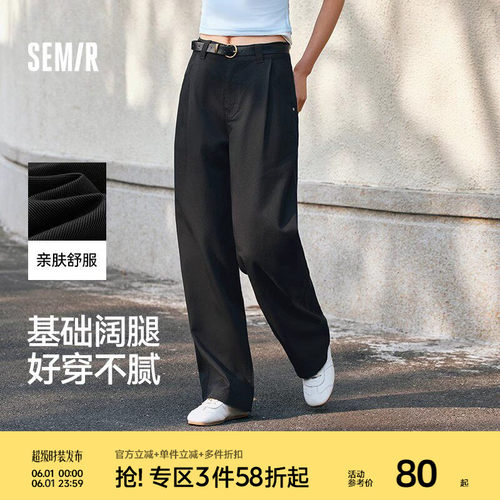 森马ins潮显瘦腰带阔腿休闲裤女