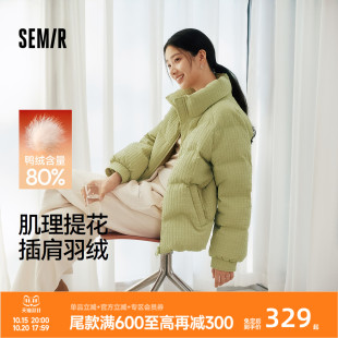 温柔小众上衣 宽松80绒子2025新款 森马羽绒服女冬季 肌理提花插肩袖