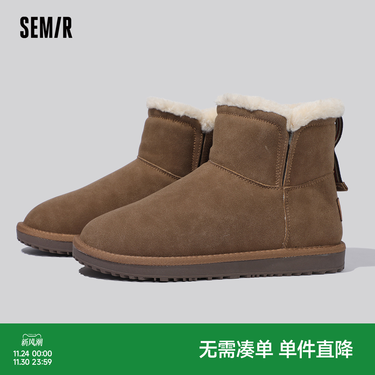 Semir雪地靴男2024春秋季新款