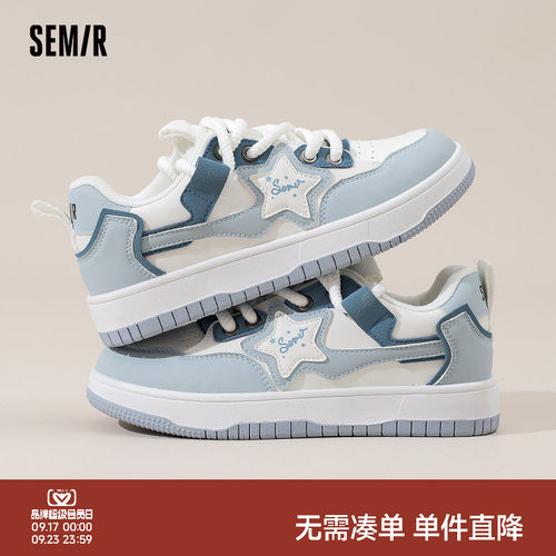 Semir女鞋休闲百搭板鞋小白鞋