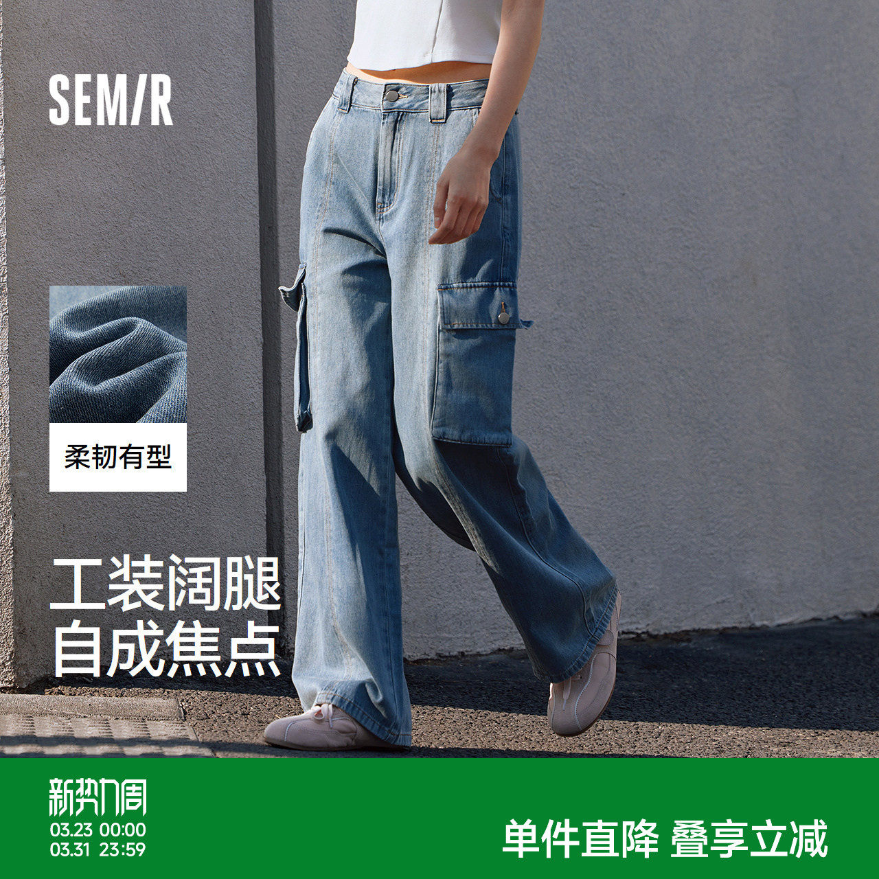 森柔牛仔|森马牛仔裤女水洗阔腿裤个性夏季显腿长工装裤潮酷炸街