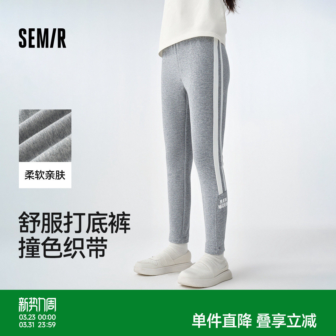 森马儿童打底裤弹力舒适休闲裤秋季女童长裤撞色字母印花裤子外穿