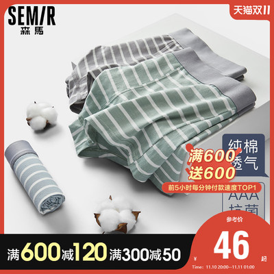 taobao agent Semir, breathable antibacterial underwear, comfortable cotton shorts