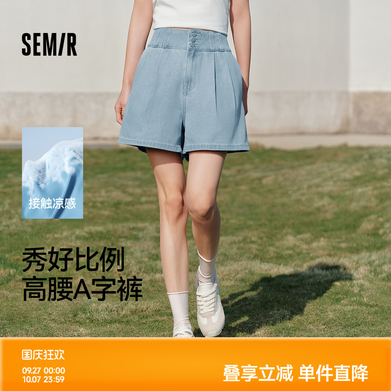 森马牛仔裤女宽松短裤chic百搭2025夏季新款凉感高腰A字裤甜酷风