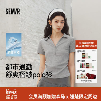 森马POLO衫女夏季短款褶皱掐腰修身正肩凉感上衣2026新款百搭气质