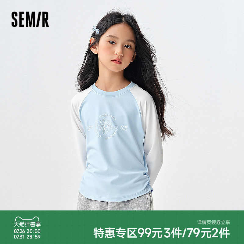 速森马2件 18元 - 86线报